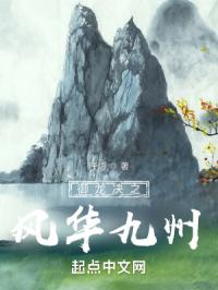 御龙决之风华九州