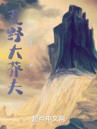 重生在荒野大镖客