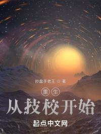 重生后我还在技校当老师