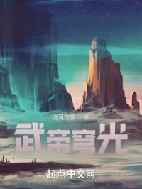 武帝穹光