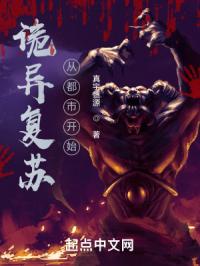 恐怖复苏：从都市开始