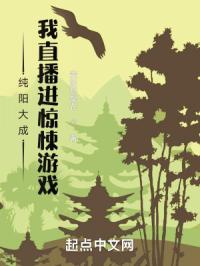 我纯阳大成了，惊悚游戏才来？