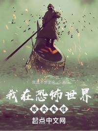 全民进化：我横推神诡世界