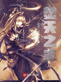 师父她不知道我有麒麟臂