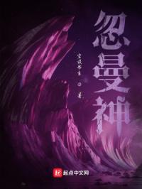 忽曼神