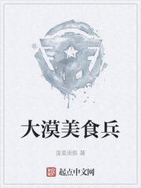 我在沙漠开农场
