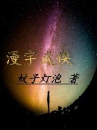 漫宇武侠