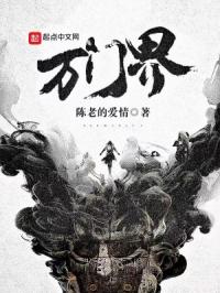 万门界