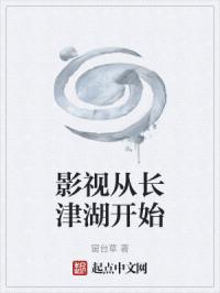 影视从长津湖开始