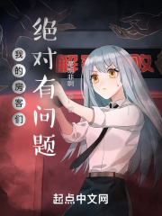 我的房客们绝对有问题
