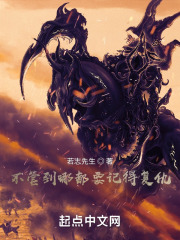 不管到哪都要记得复仇