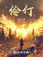 伶仃