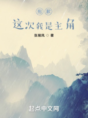 抱歉，这次我是主角