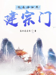 我在修仙界建宗门