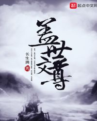 盖世文尊