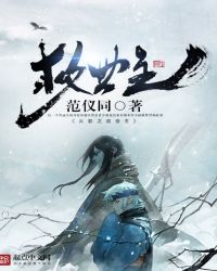 火影之救世主