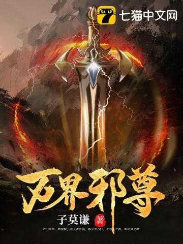 太古神族莫阳