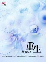 重生八零：媳妇有点辣