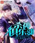 恐怖女主播元君瑶唐明黎