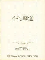 暗黑神尊林凡白伊