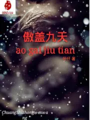他与星辰皆璀璨夏星辰白夜擎
