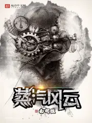 苏寒萧雨慧妖龙古帝