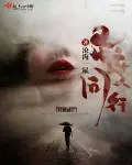 叶辰萧初然小说叫什么名字