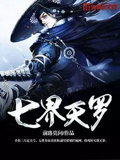 万古神帝推倒木灵希
