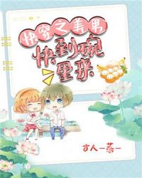 快穿之美男快到碗里来