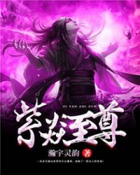 紫焱至尊