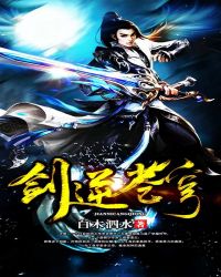 剑逆苍穹