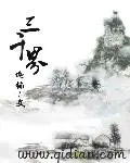 方羽突破练气期