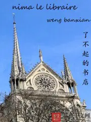 第一名媛，总裁的头号新妻慕晚安顾南城