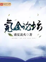 唐若雪叶凡主角