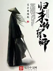 乾元宗燕清羽