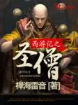 燕清羽冉玉雪陈枫