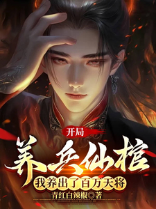 男神，你人设崩了！