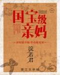 在年代文中养大佬[七零]