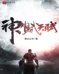 荆棘曲