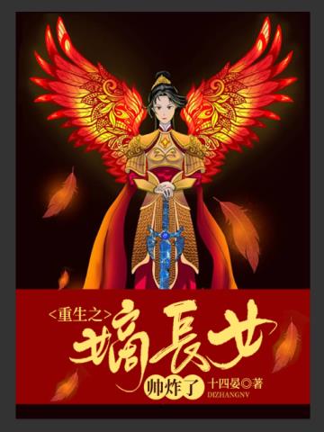 重生之嫡长女帅炸了白明微风轻尘
