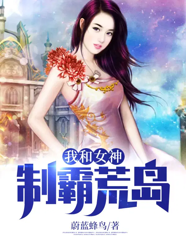 荒岛之王