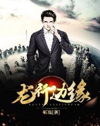 龙行边缘