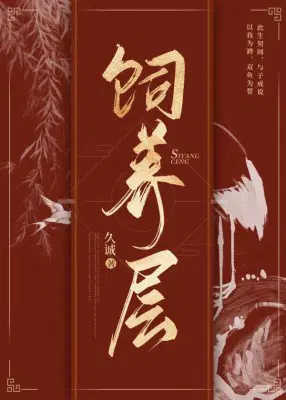 饲养层（ABO）