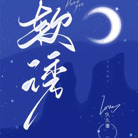 玫瑰冠冕
