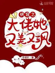 快穿之大佬她又美又飒