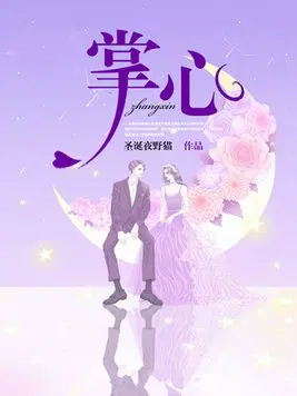 掌心