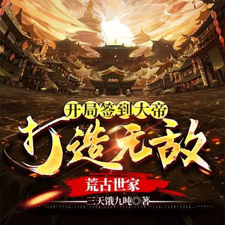 你家老祖都至尊了还要去当卧底？陈凡