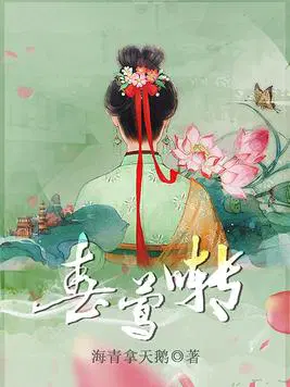 春莺啭