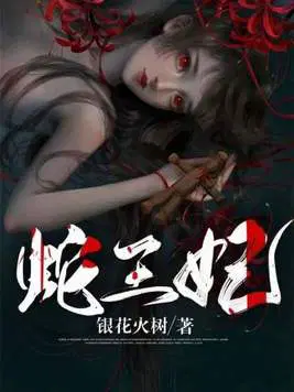 蛇王妃