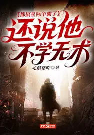 都搞星际争霸了，还说他不学无术